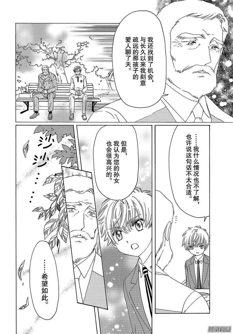 第21话 第7页