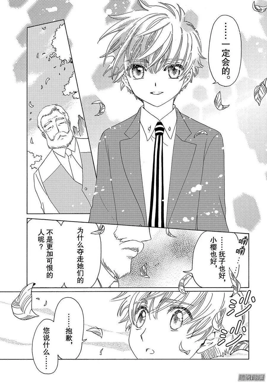 第21话 第8页