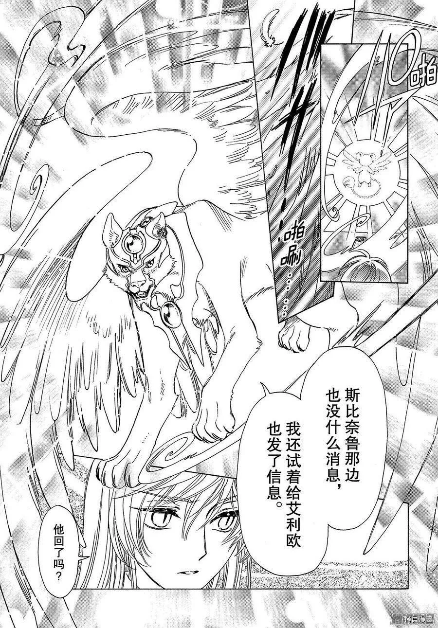 第21话 第10页