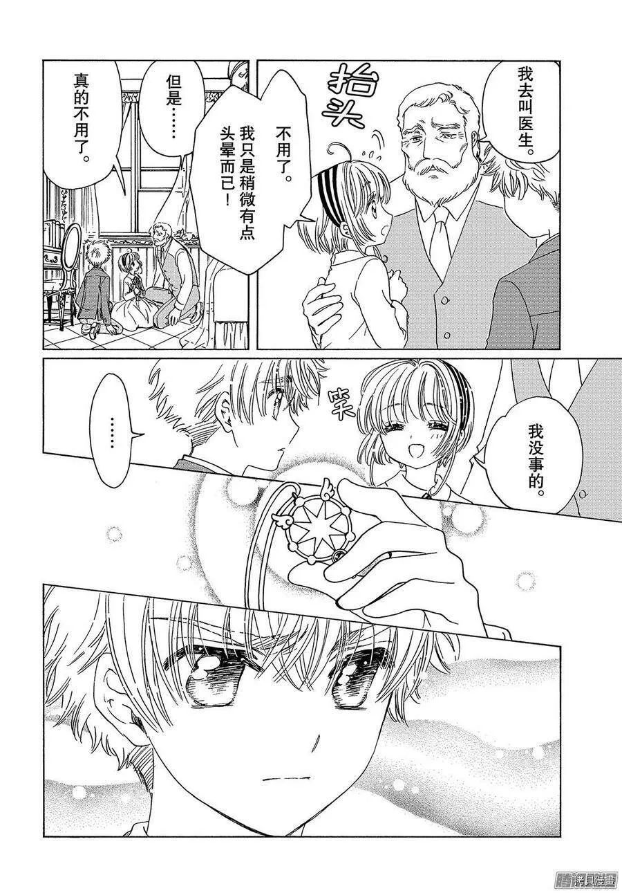 第21话 第23页