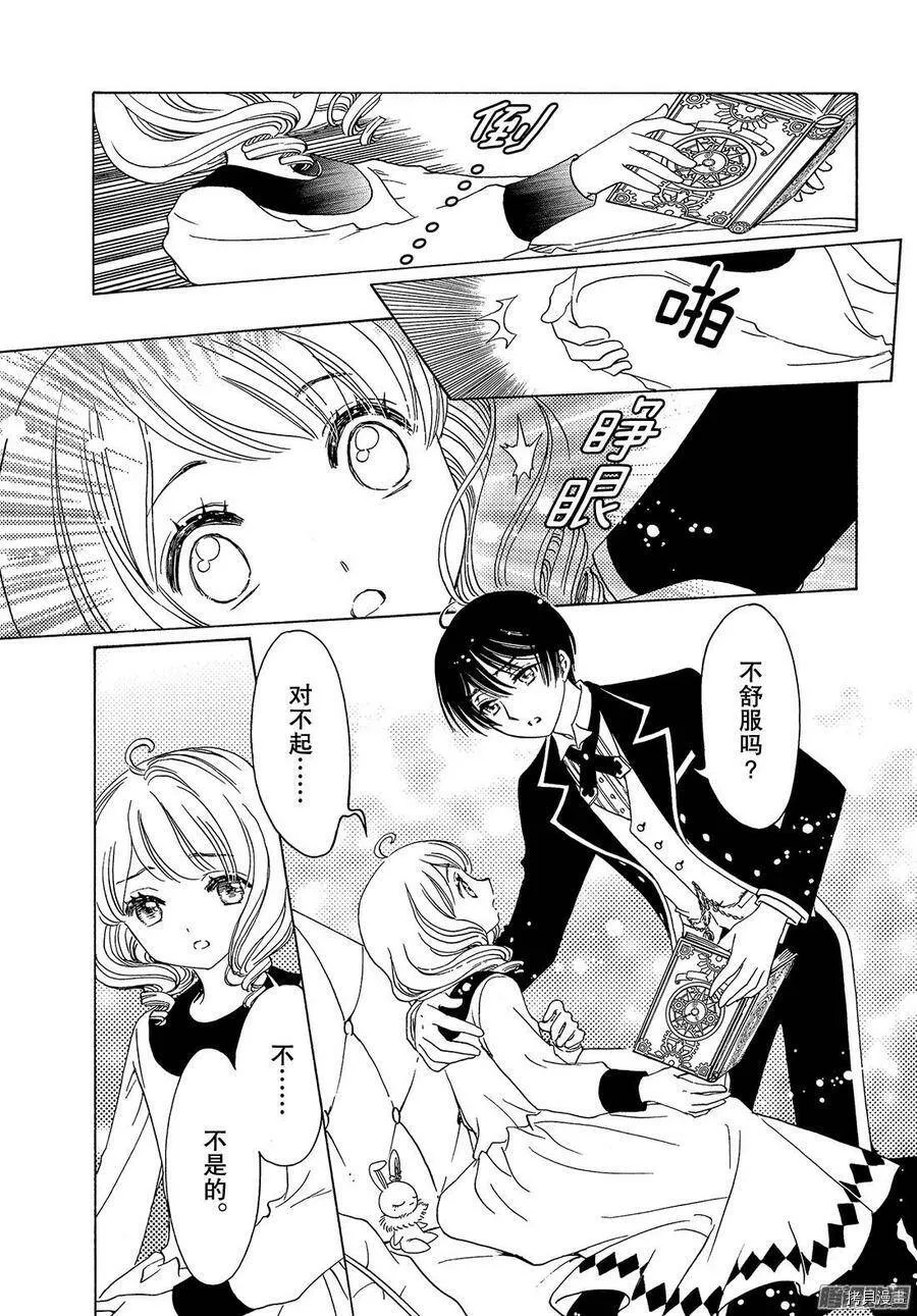 第21话 第24页