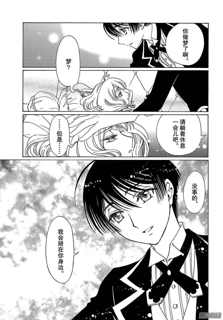 第21话 第28页