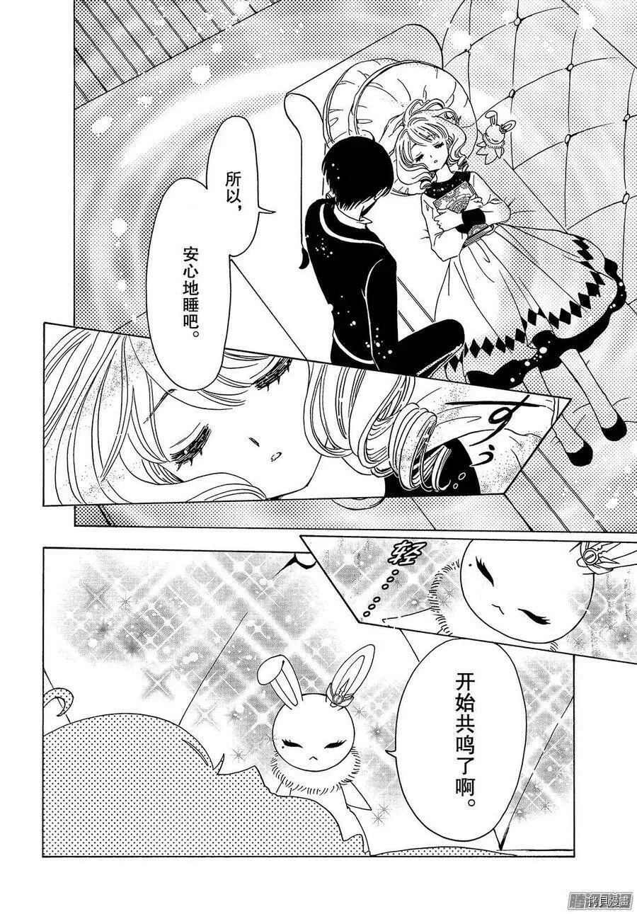 第21话 第29页