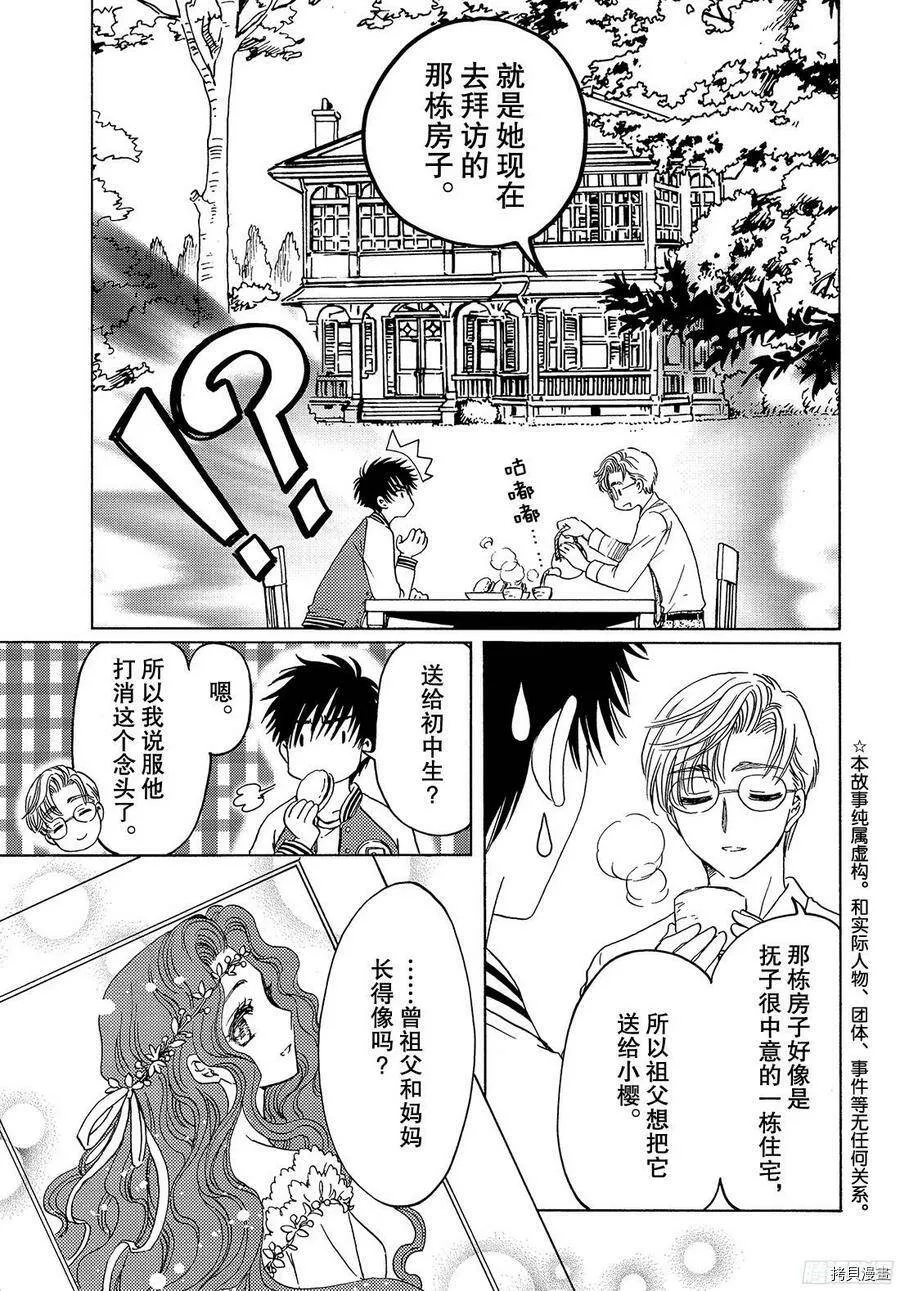 第22话 第5页