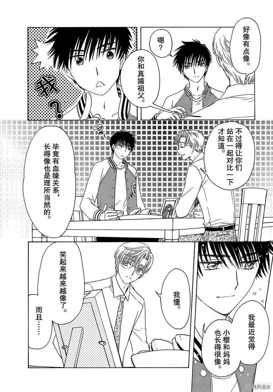第22话 第7页