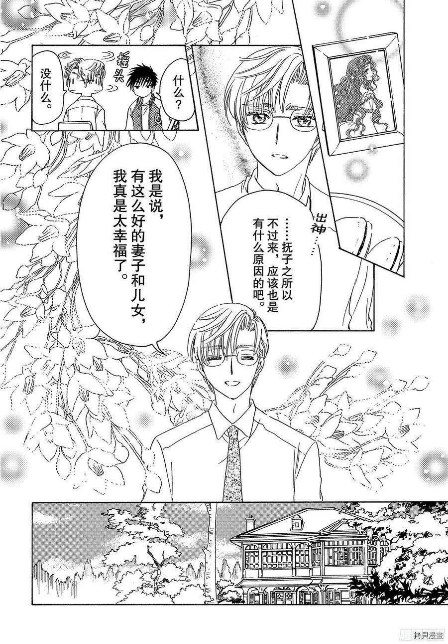 第22话 第12页