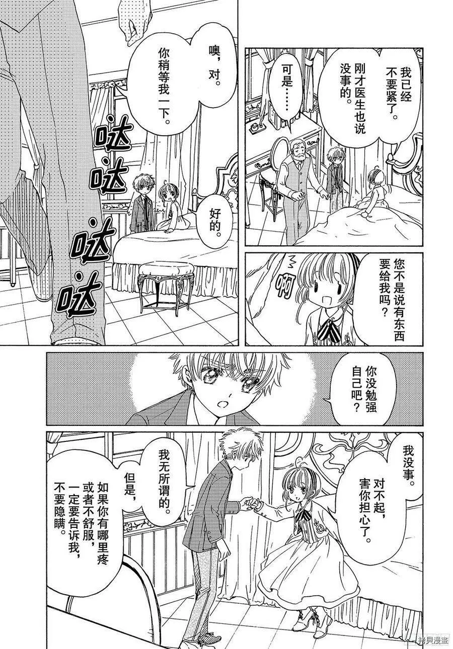 第22话 第13页