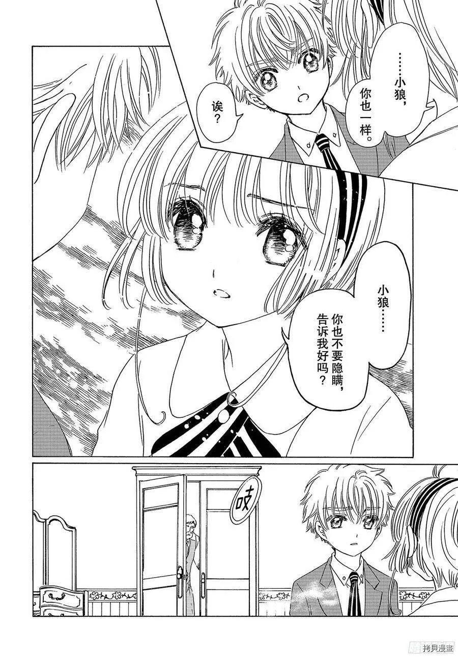 第22话 第14页