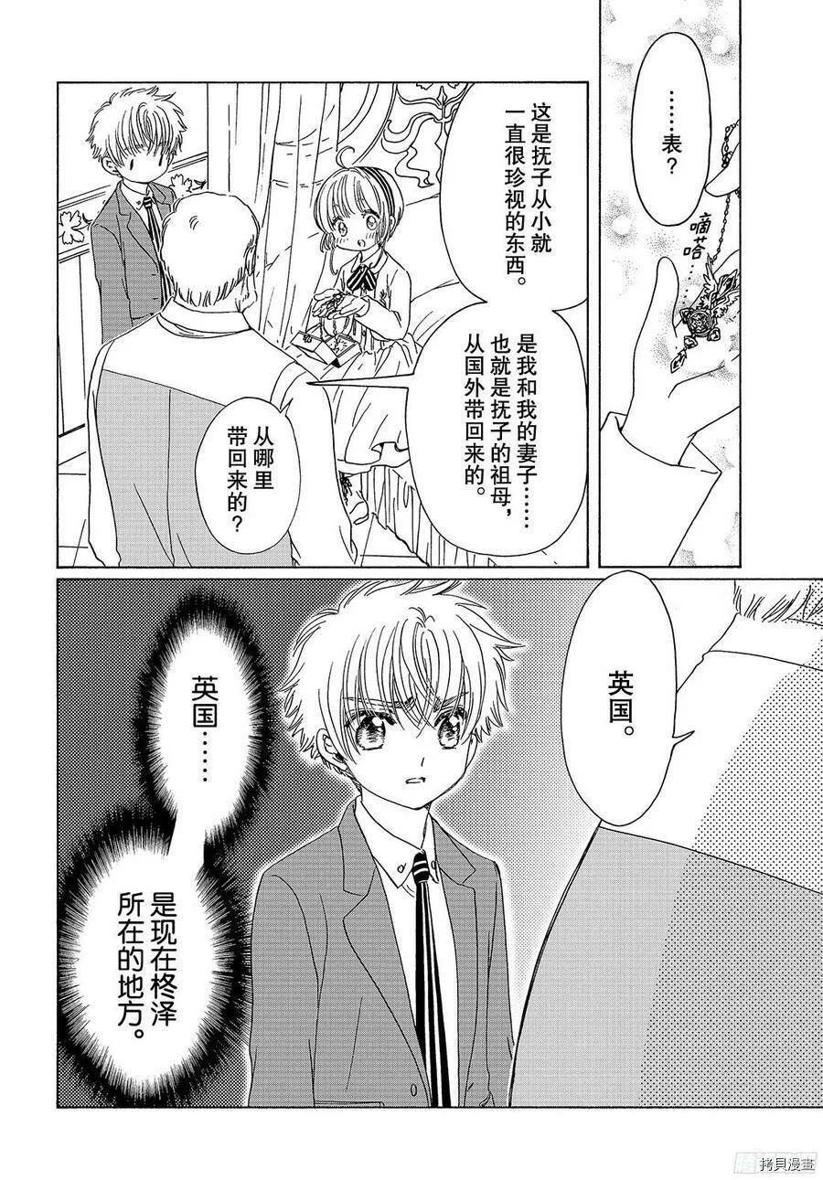 第22话 第16页