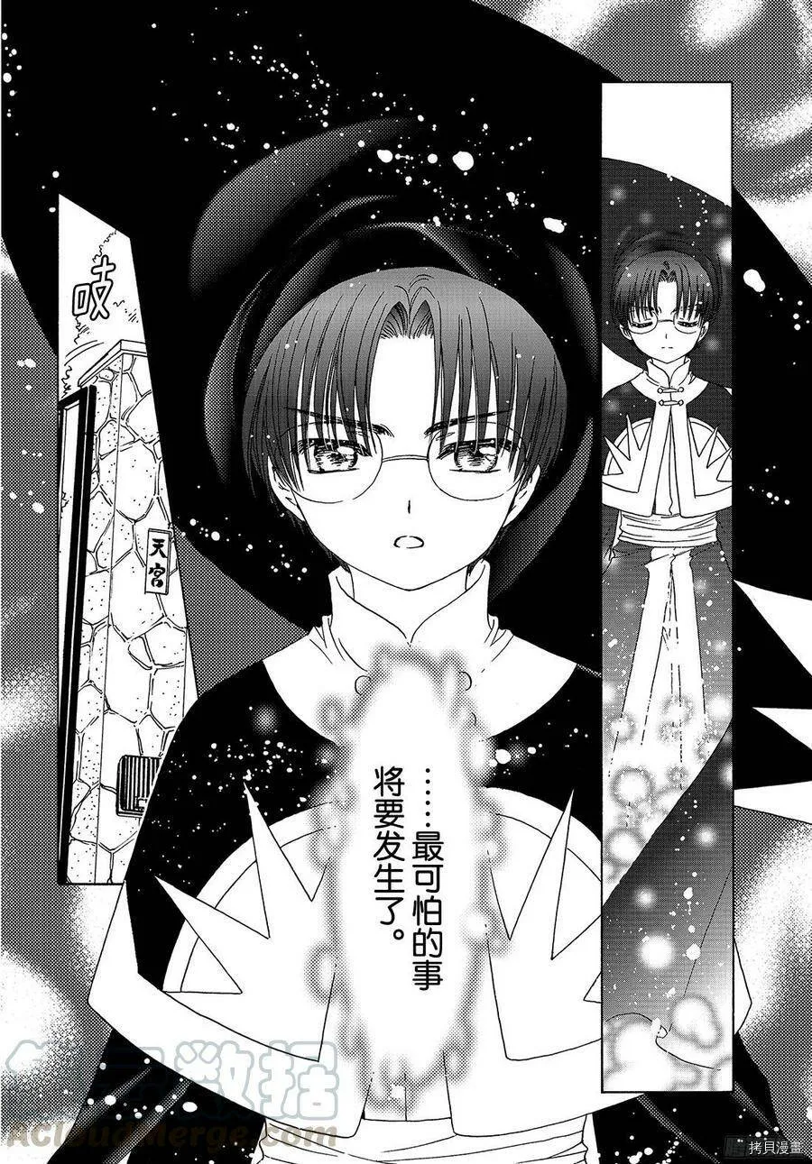 第22话 第20页
