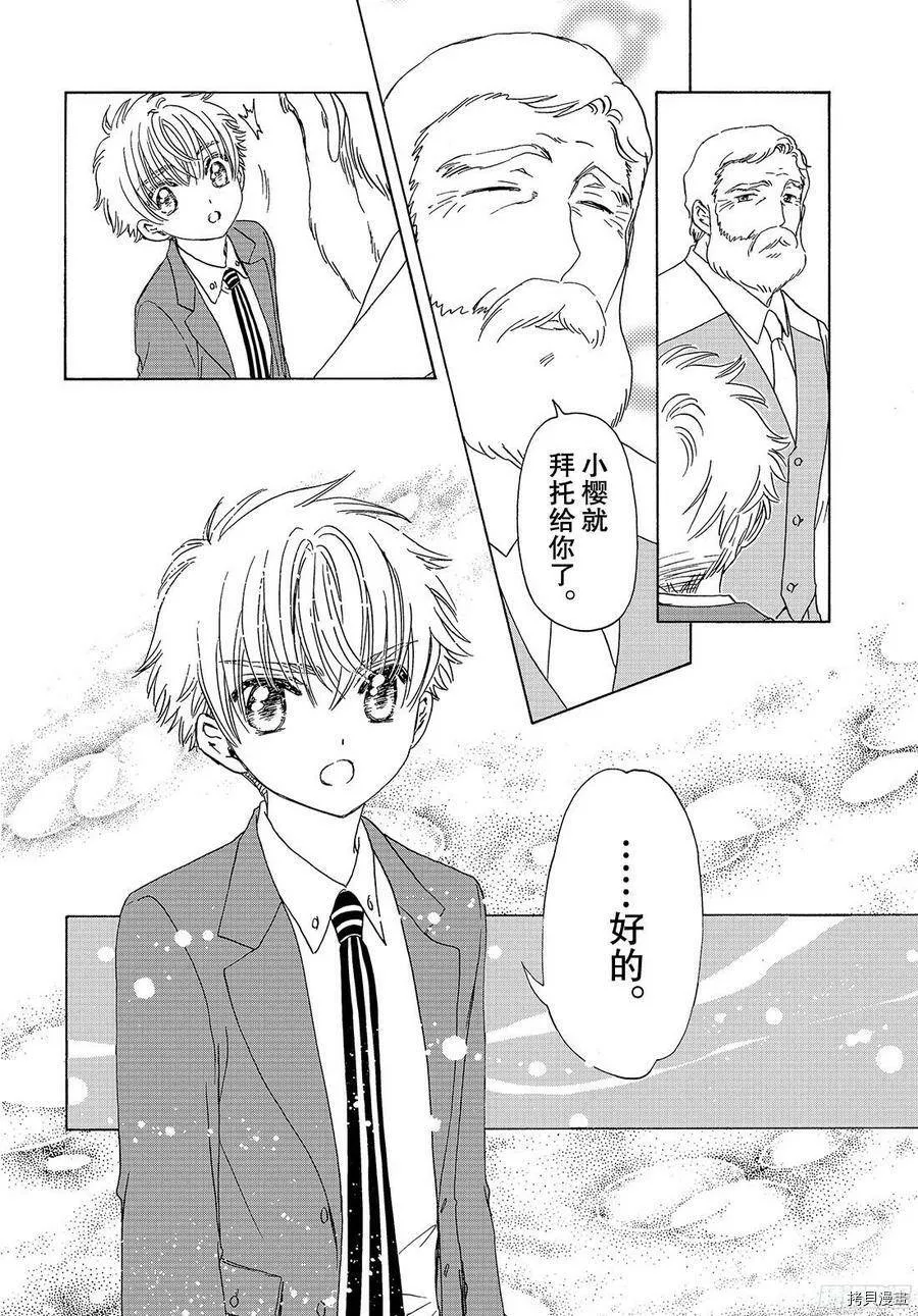 第22话 第22页