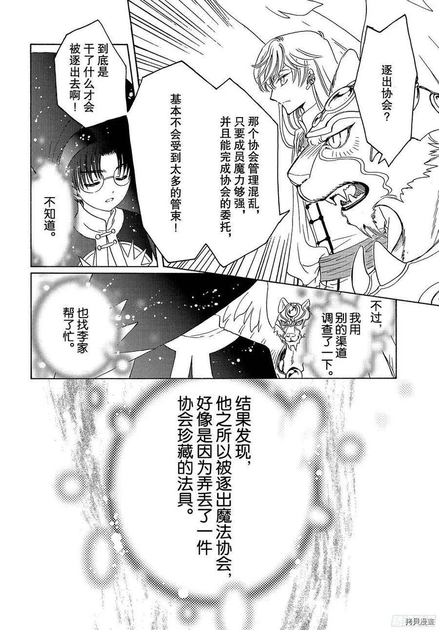 第22话 第24页