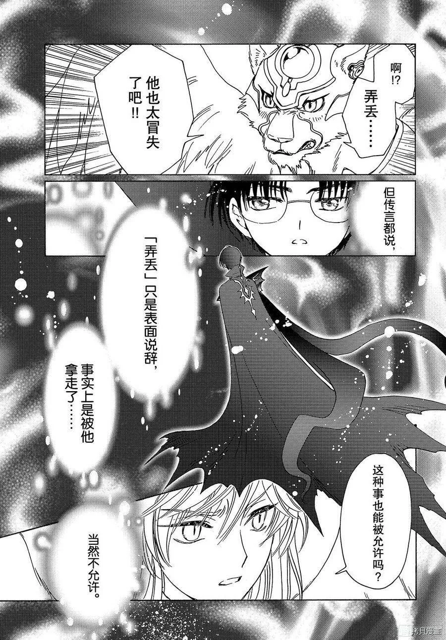 第22话 第25页