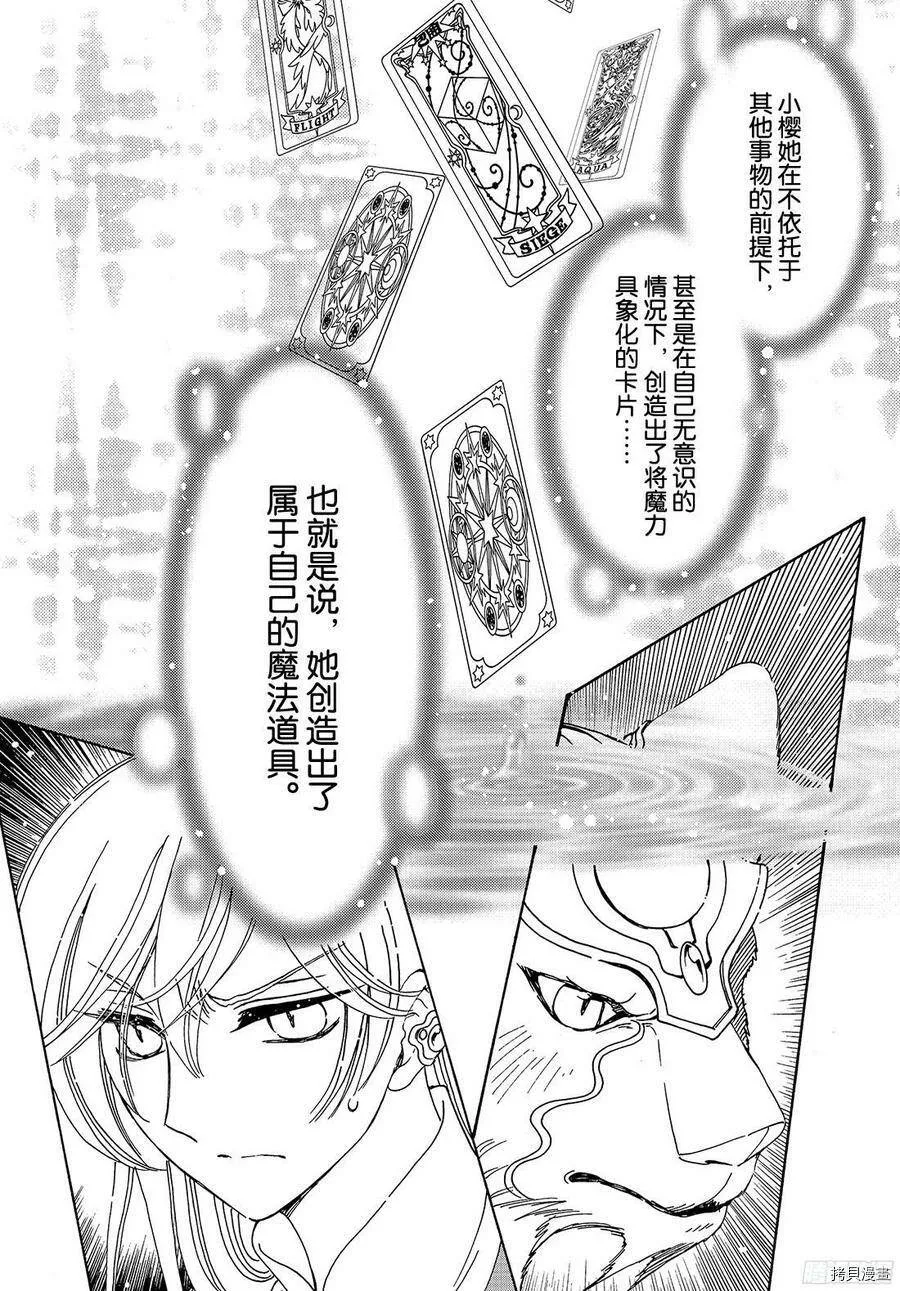 第22话 第33页