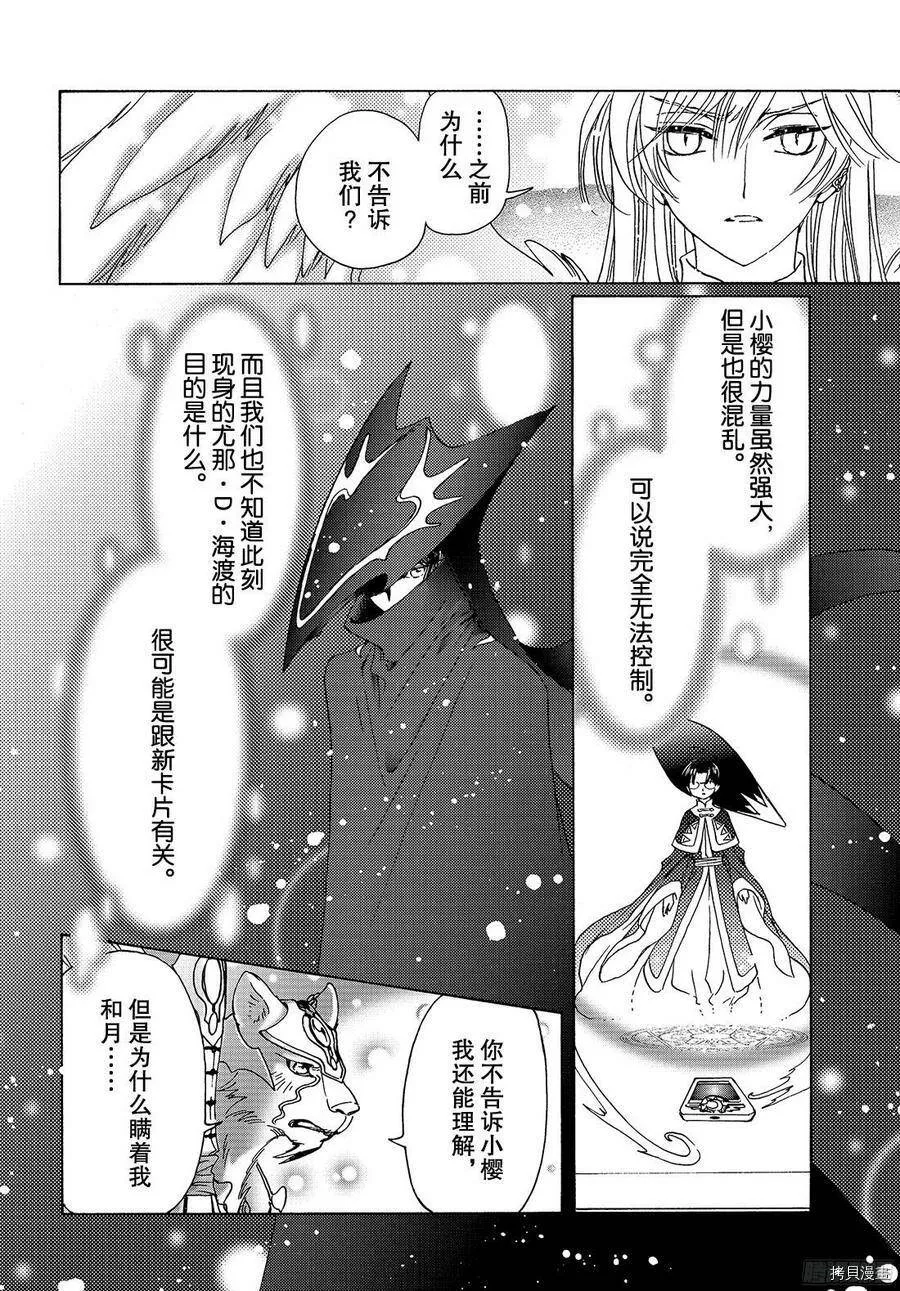 第23话 第3页