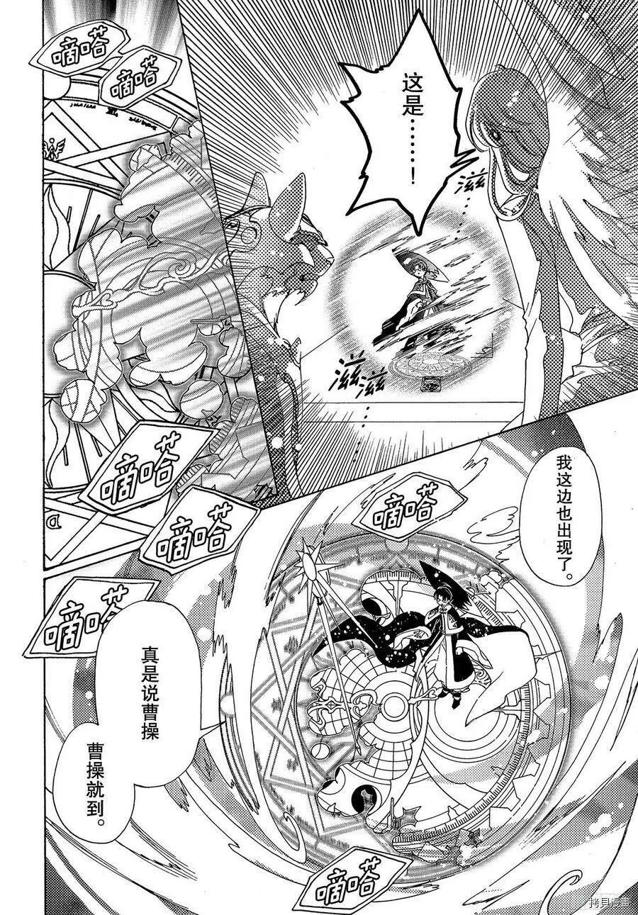 第23话 第5页