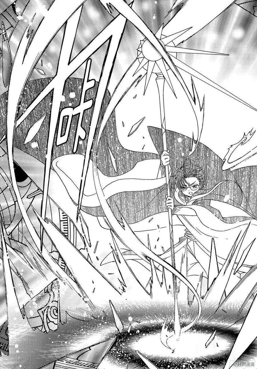 第23话 第8页