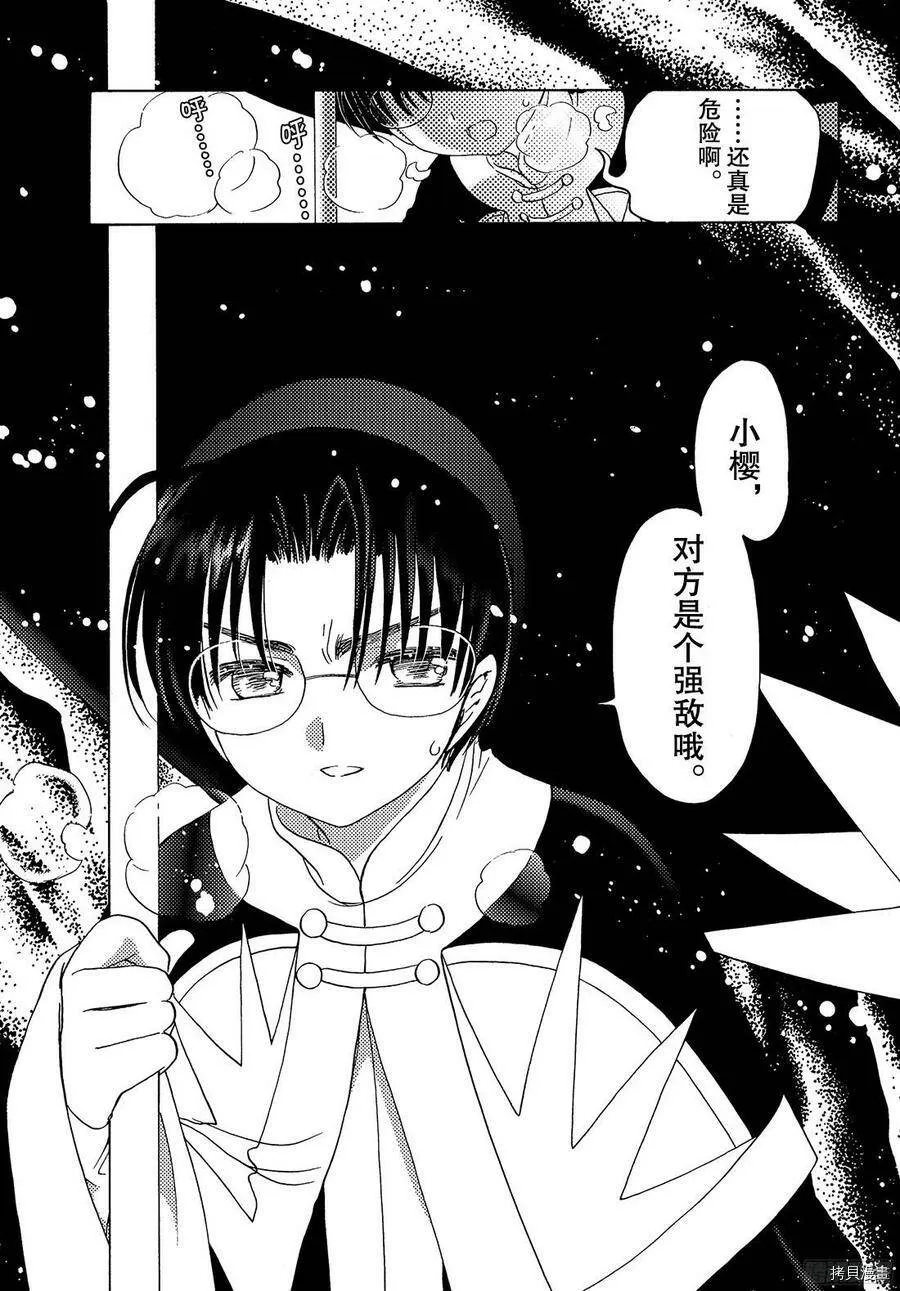 第23话 第10页