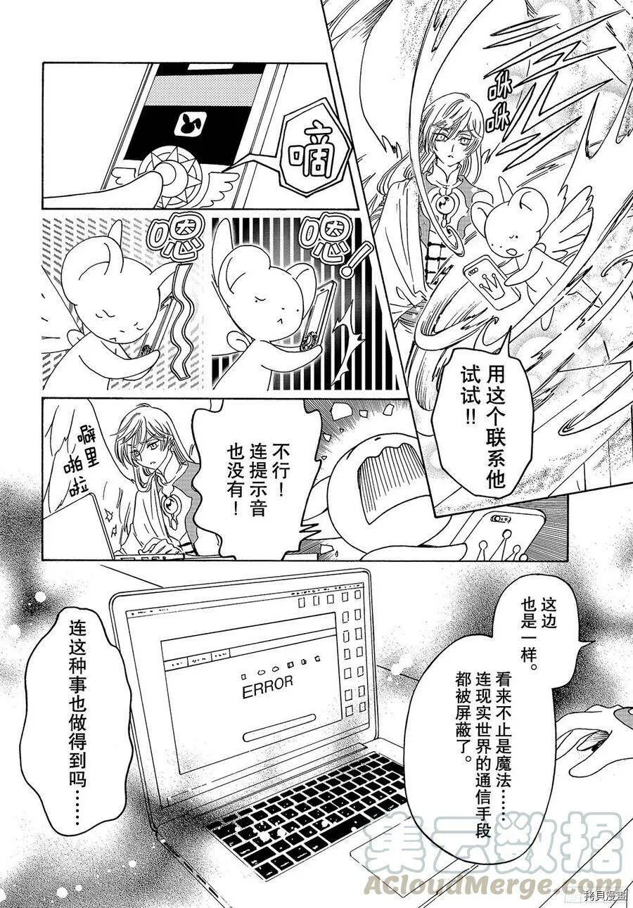 第23话 第11页