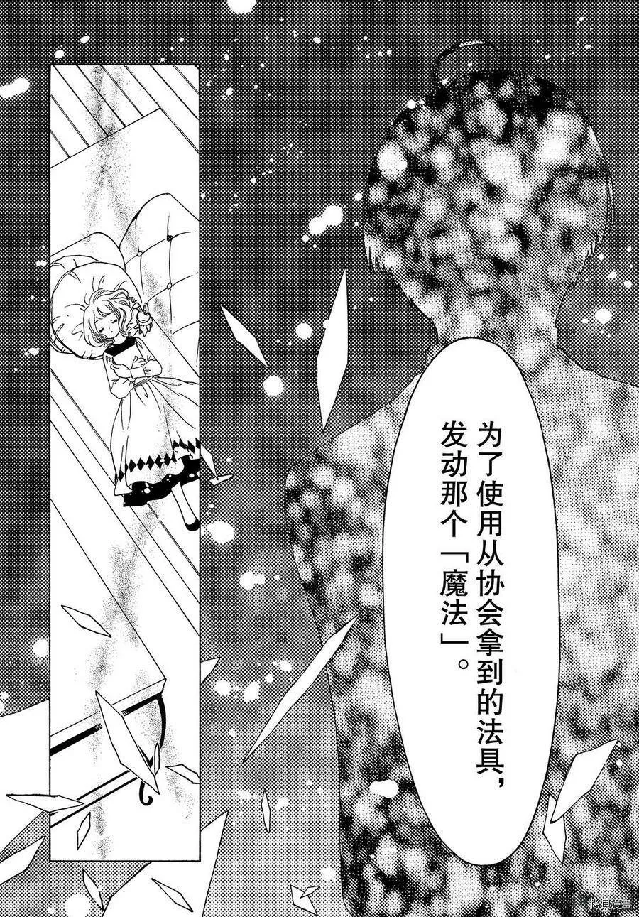 第23话 第14页