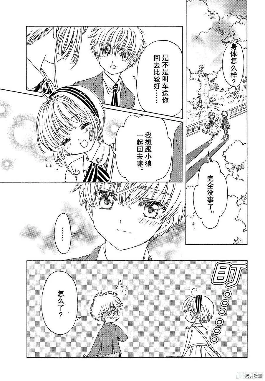 第23话 第16页