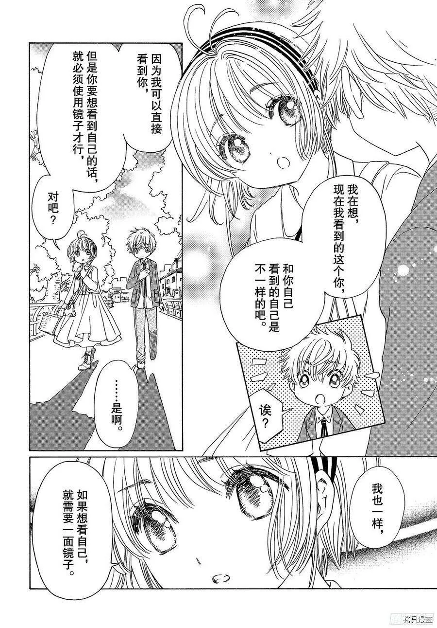 第23话 第17页