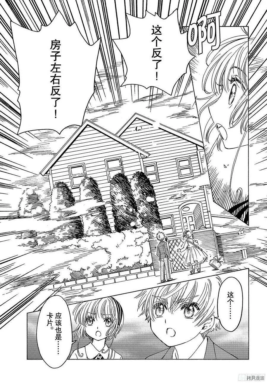第23话 第20页
