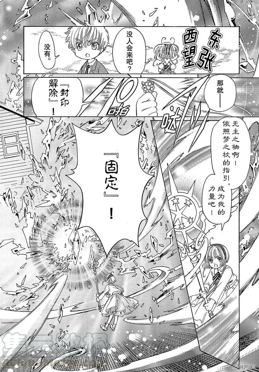 第23话 第21页