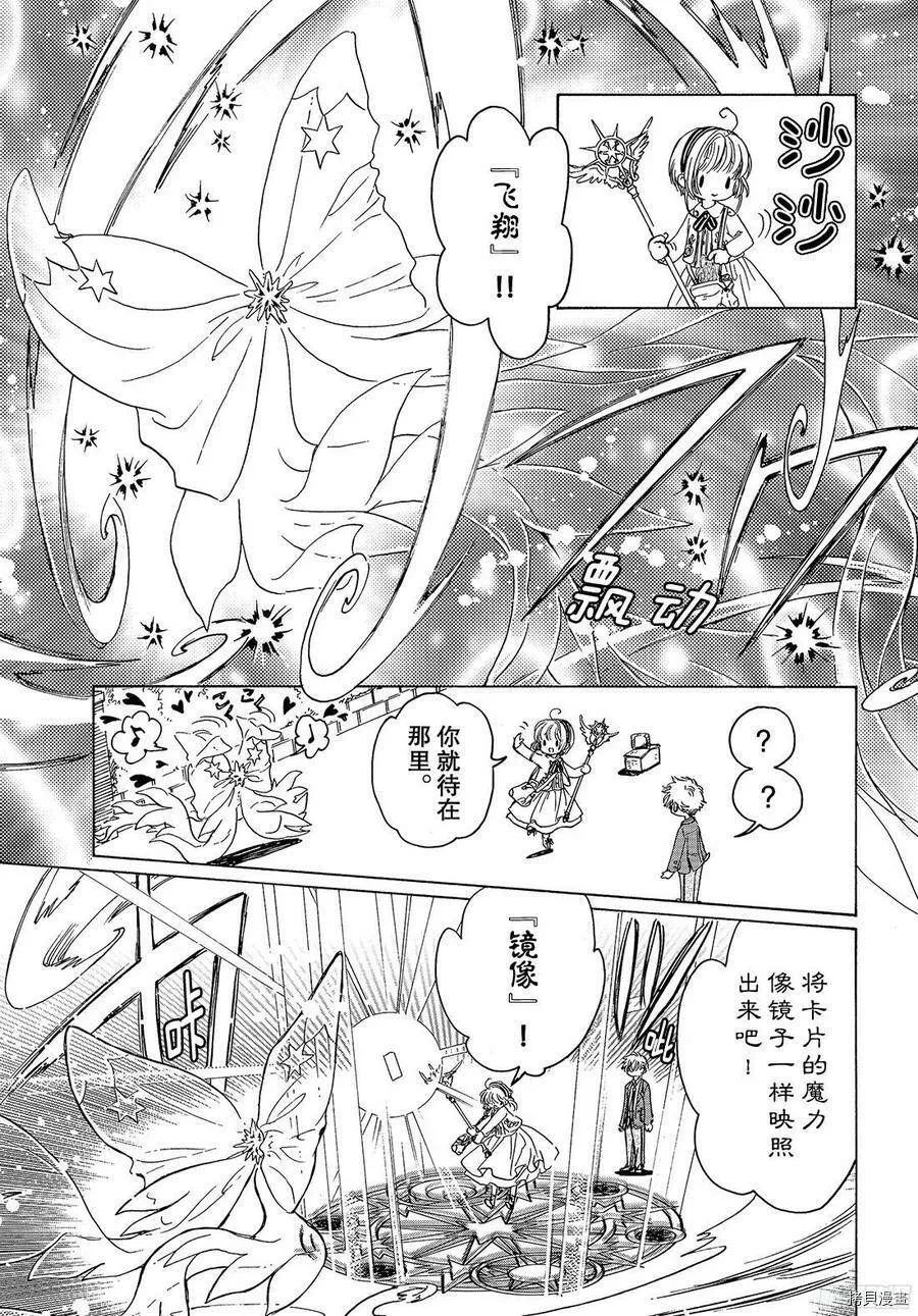 第23话 第24页