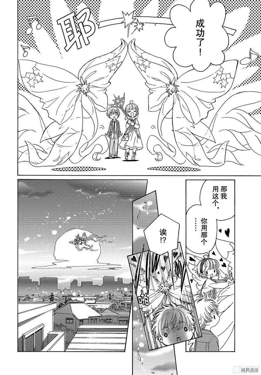 第23话 第25页