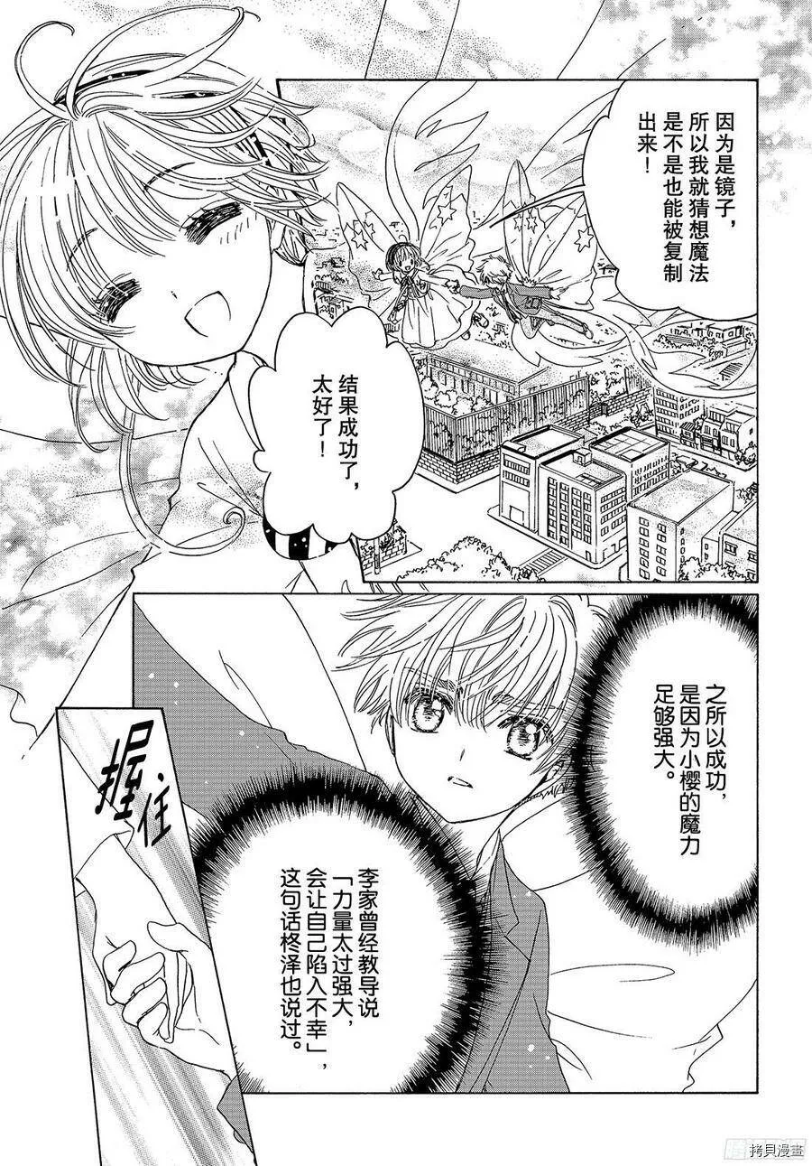 第23话 第26页