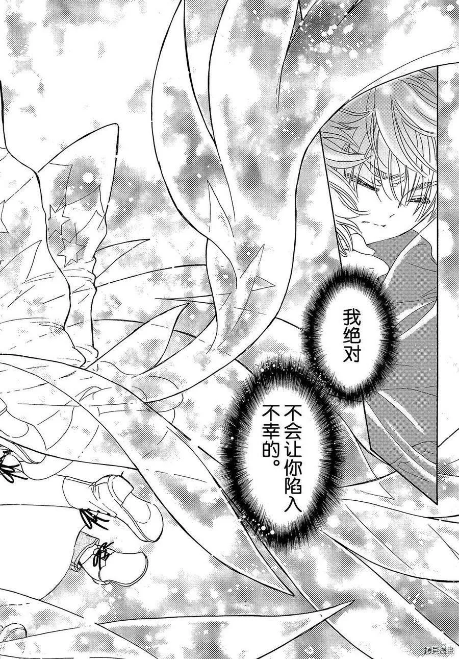 第23话 第27页
