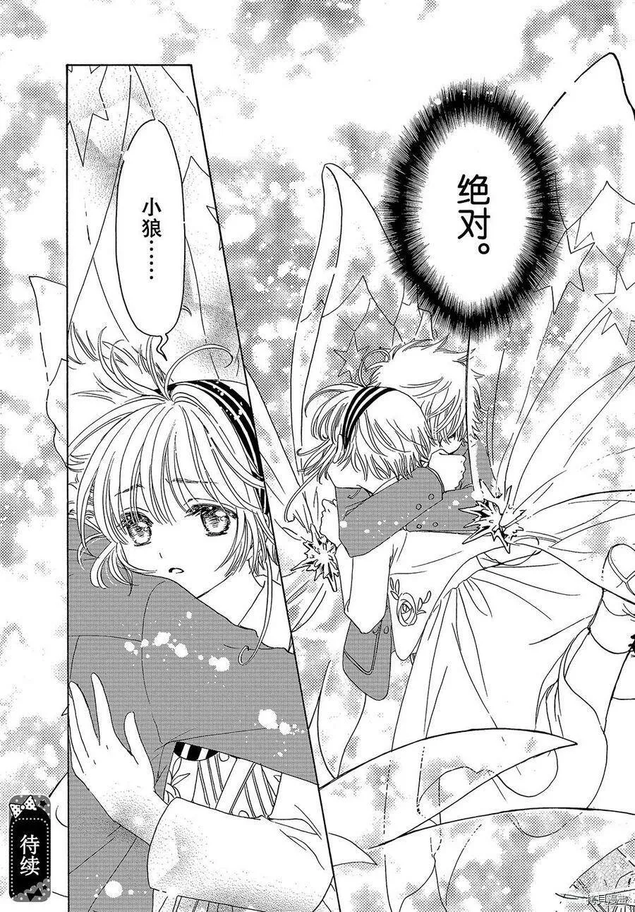第23话 第28页
