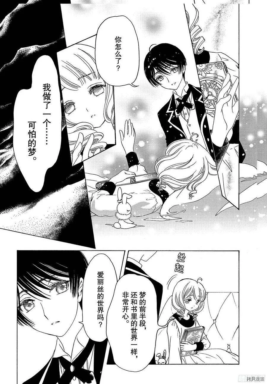 第23话 第30页