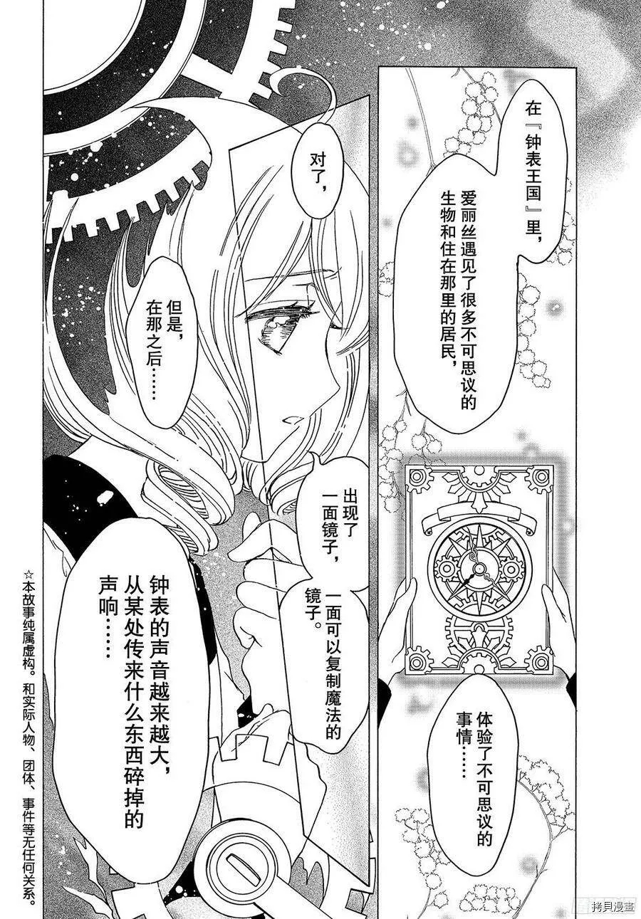 第24话 第3页