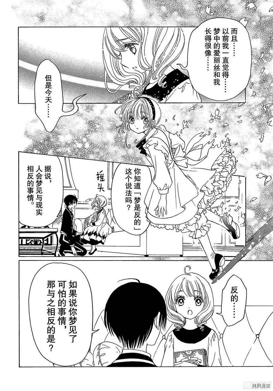 第24话 第5页