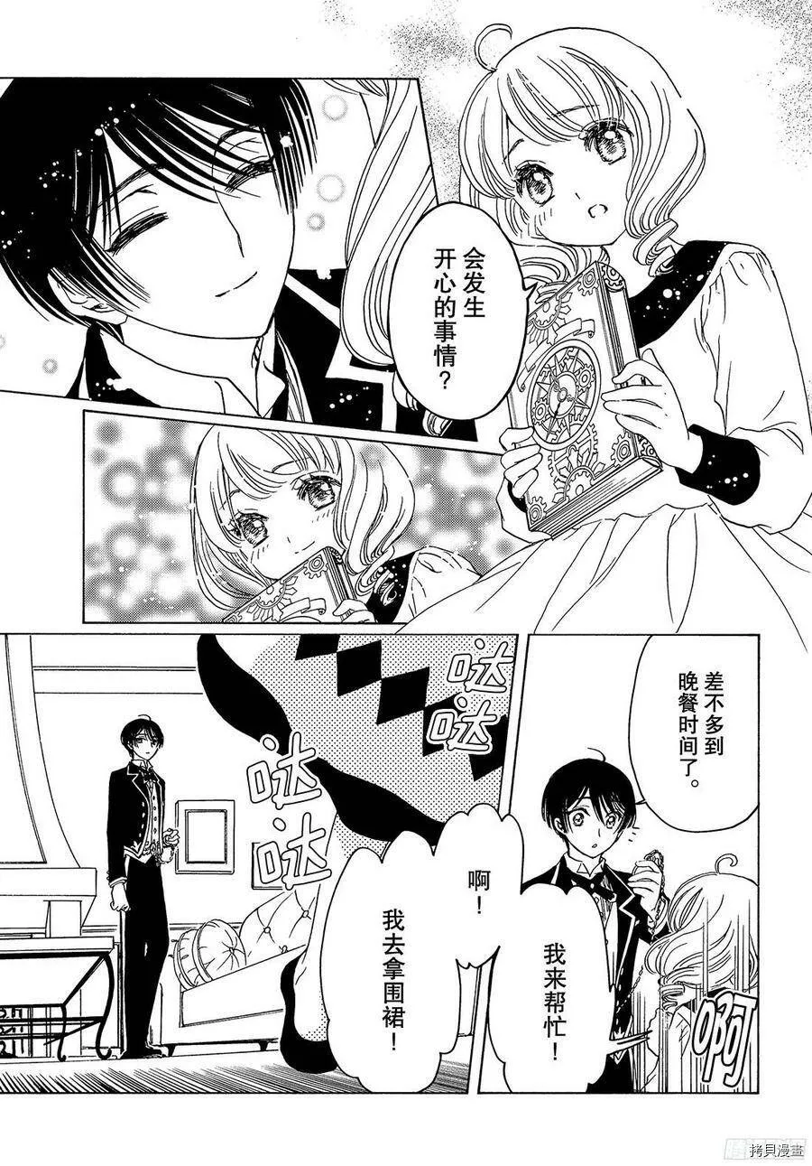 第24话 第6页