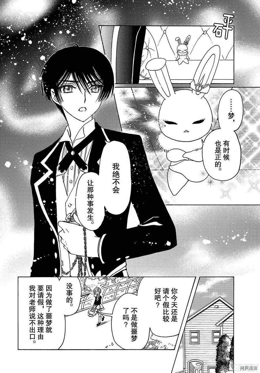 第24话 第7页