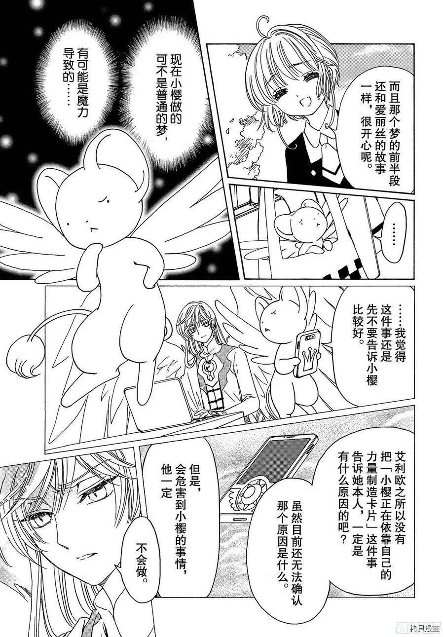 第24话 第8页