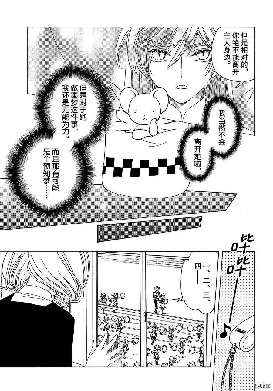 第24话 第10页