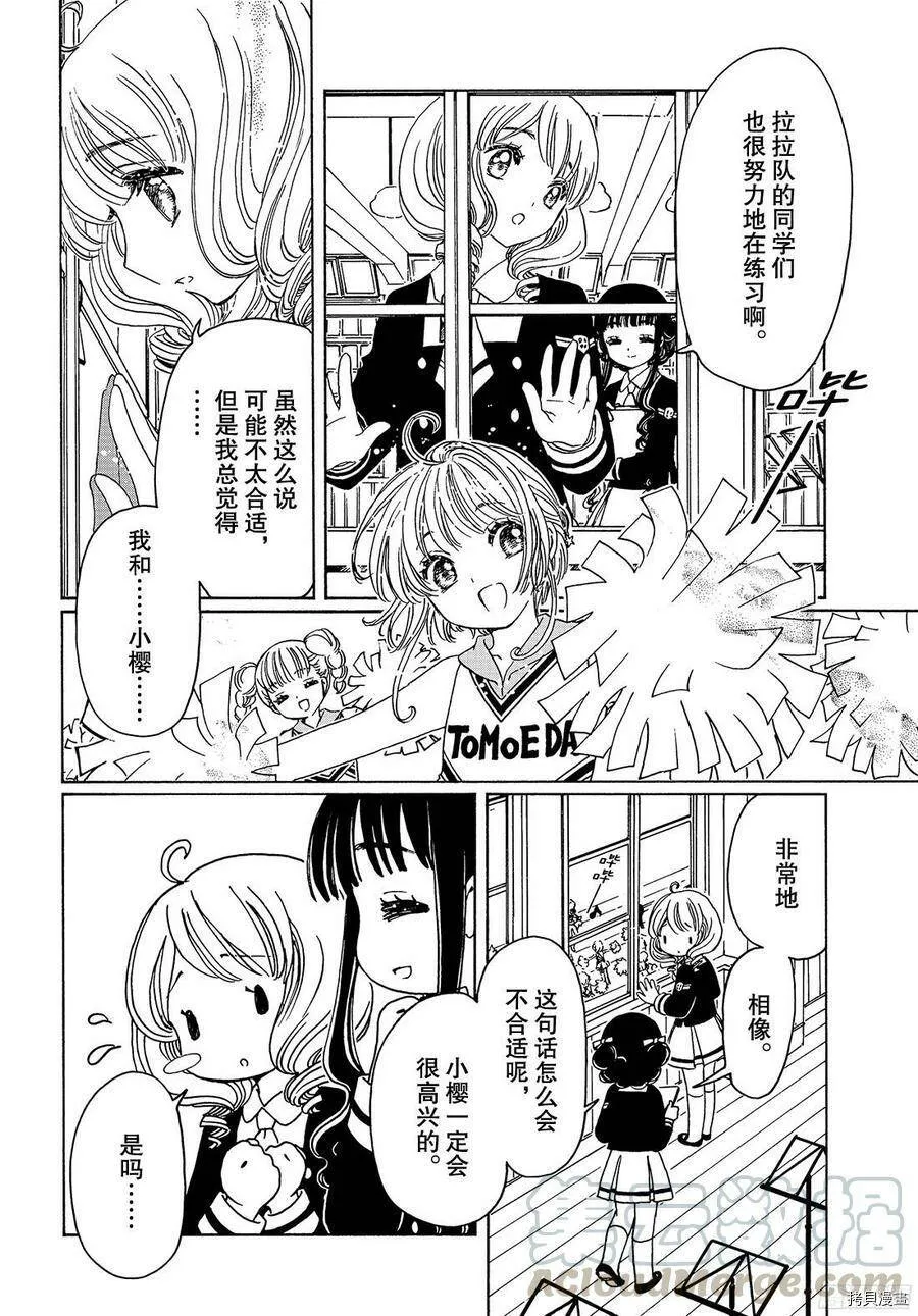 第24话 第11页