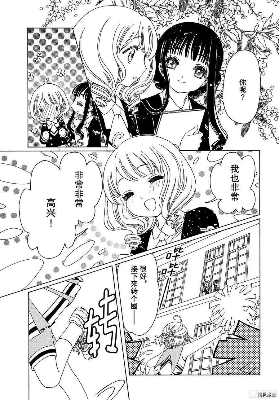第24话 第12页
