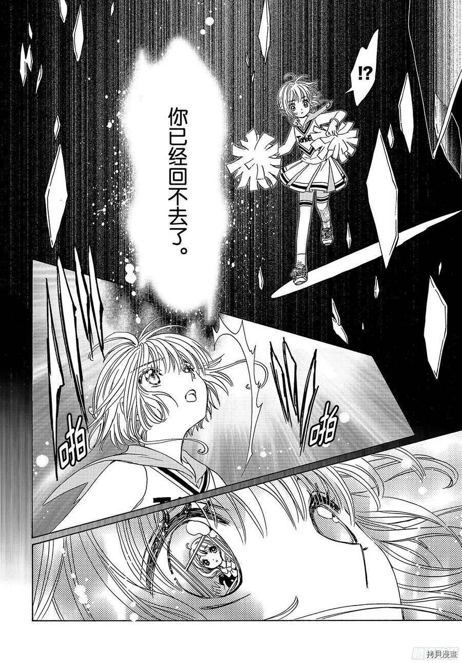 第24话 第13页