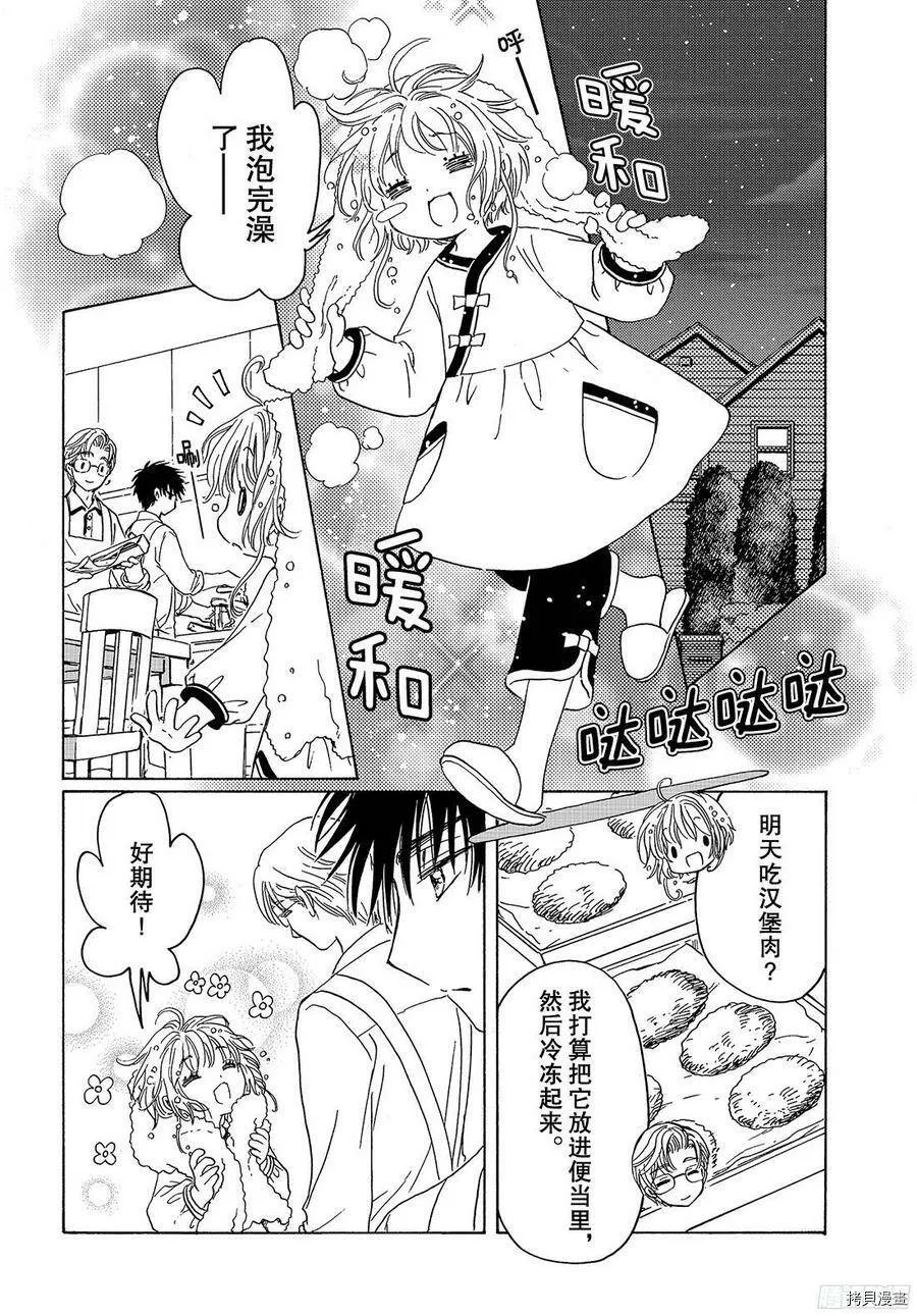 第24话 第15页