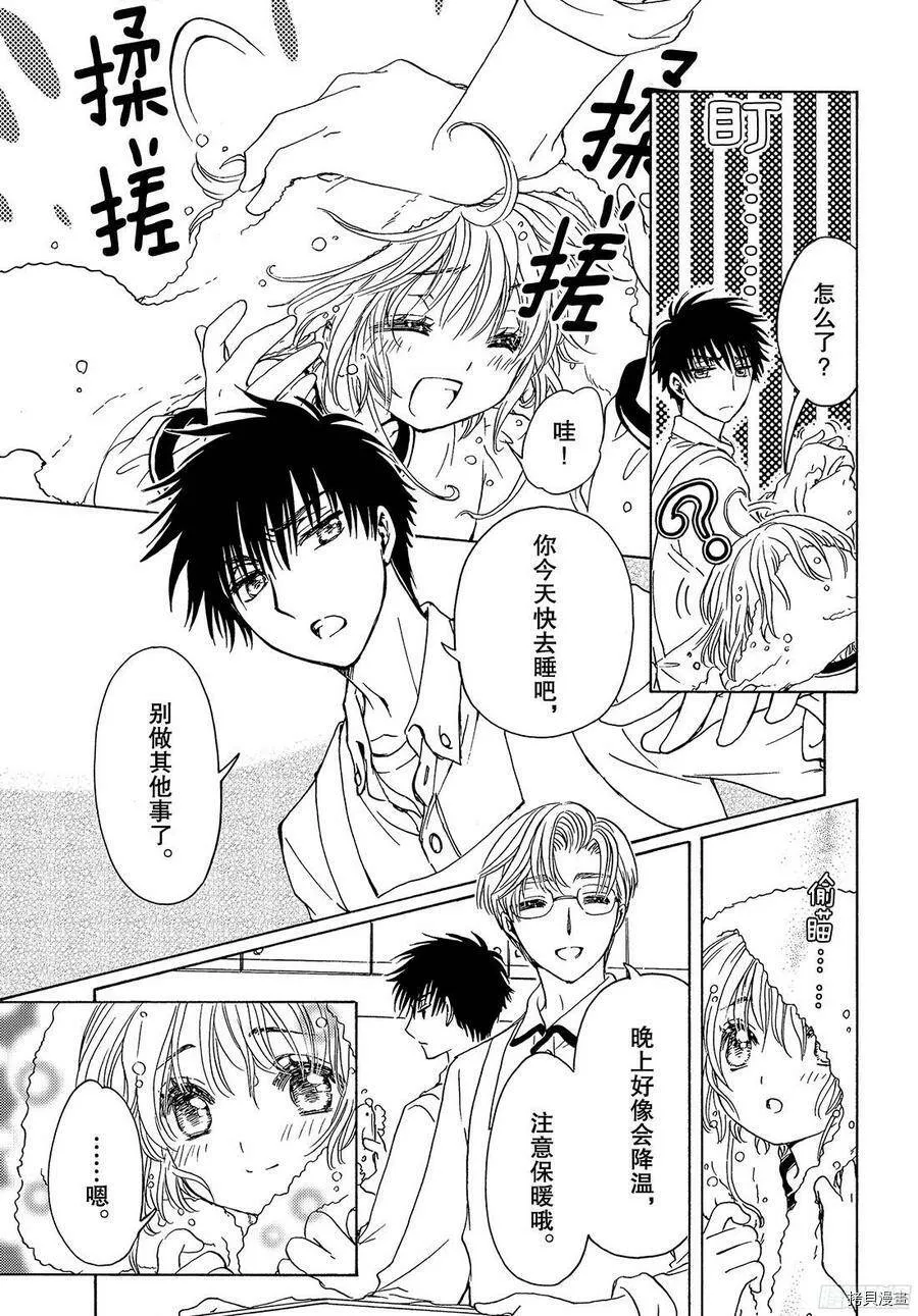 第24话 第16页