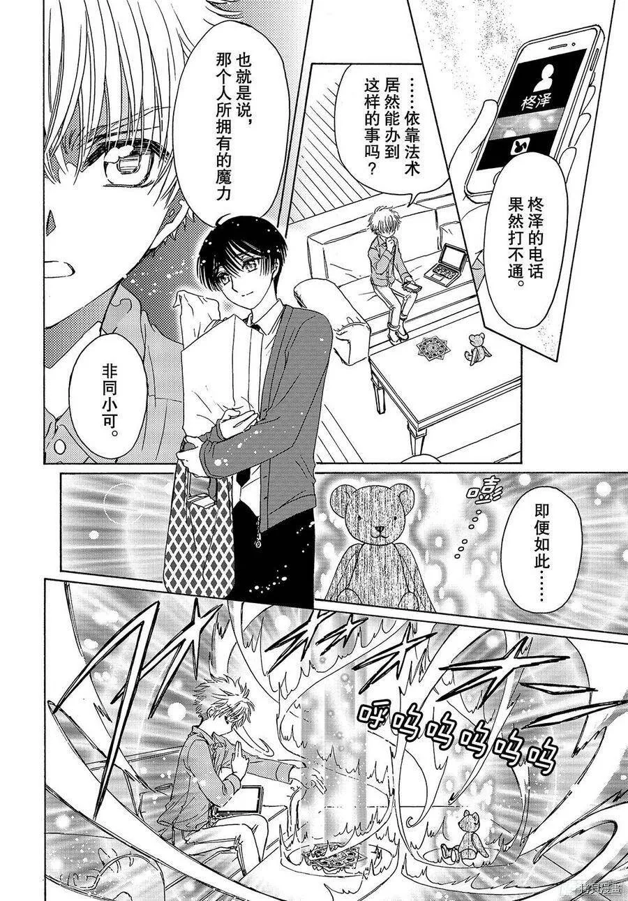 第24话 第17页