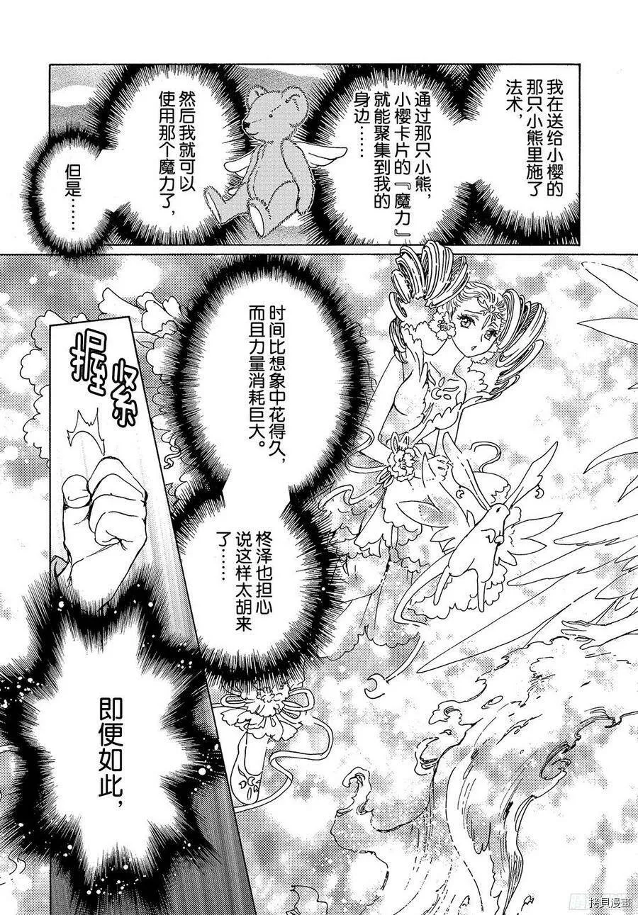 第24话 第20页