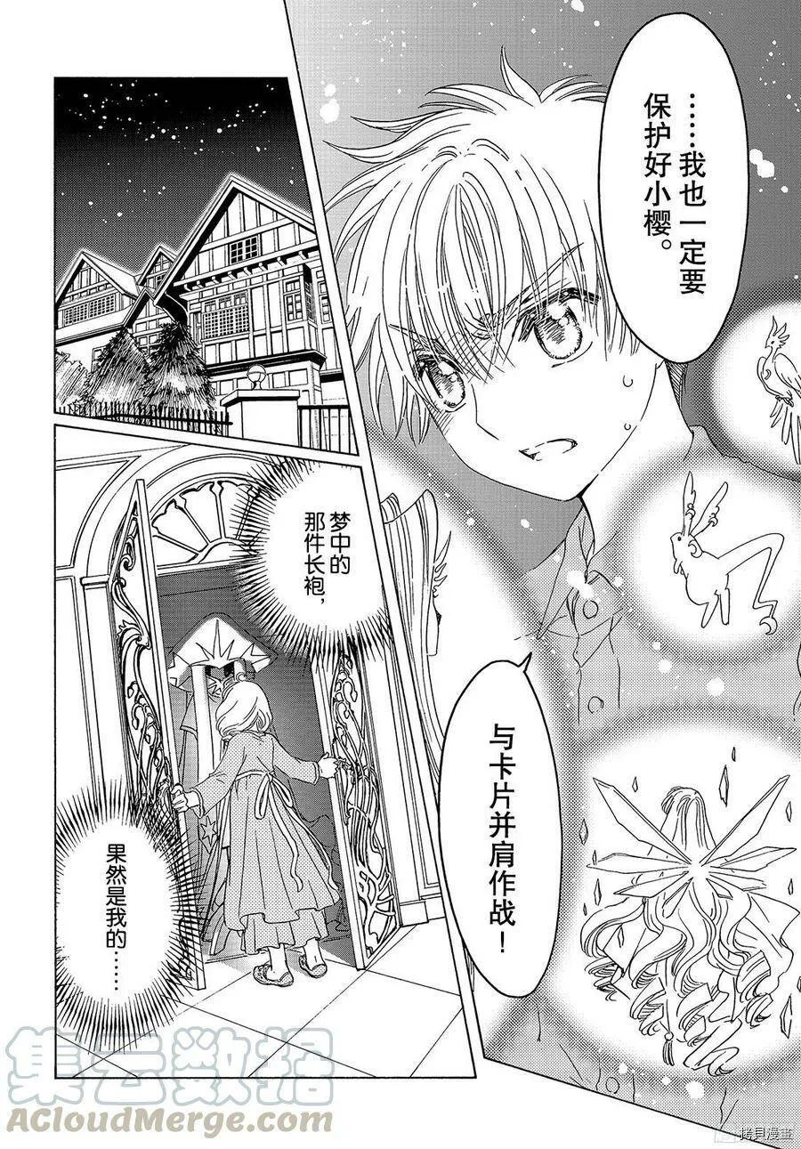 第24话 第21页