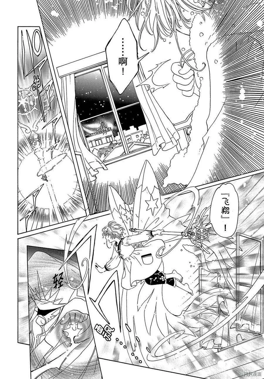 第24话 第23页