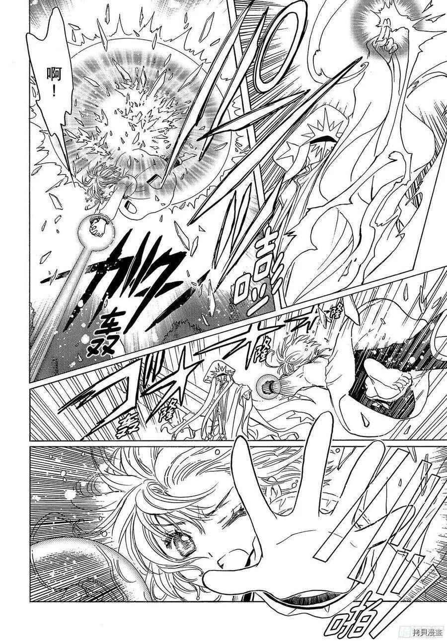 第24话 第25页